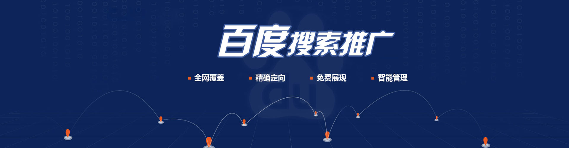 库尔勒sem运营